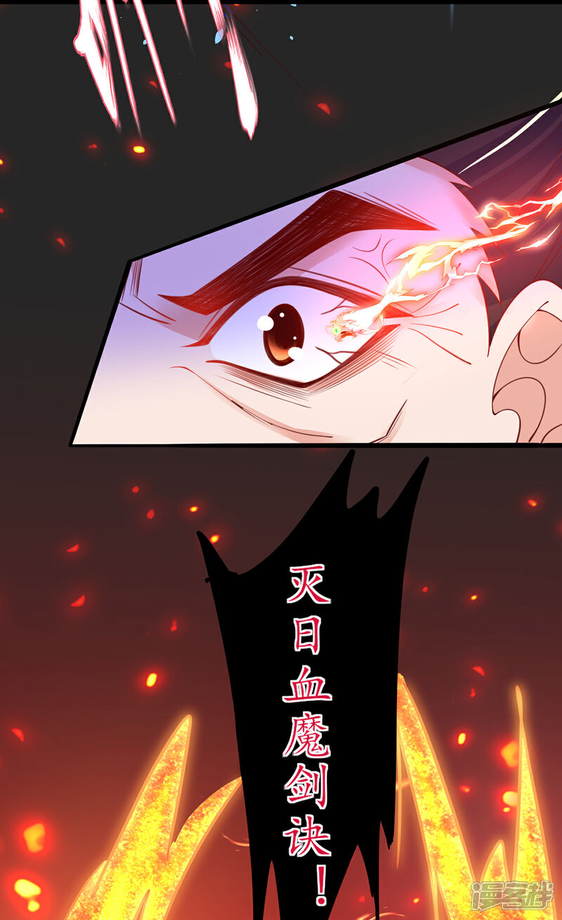 《王妃的修仙指南》第83话 想要儿子？拿药材来换 第6页