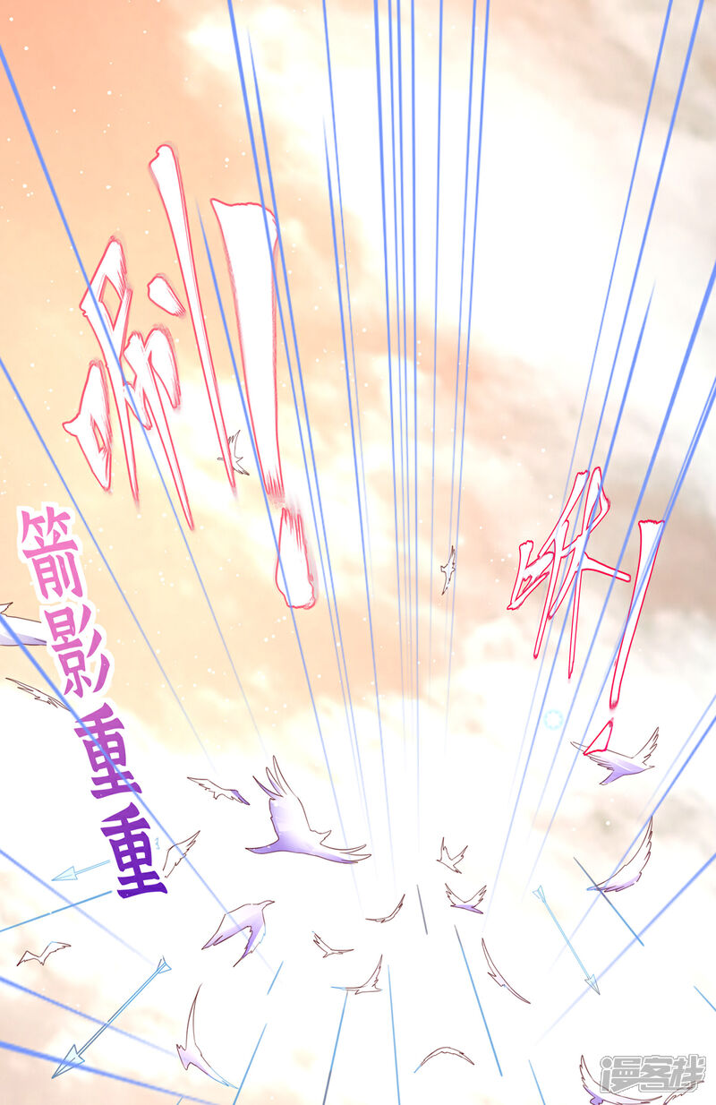 《王妃的修仙指南》第82话 刺激钟离灭 第20页