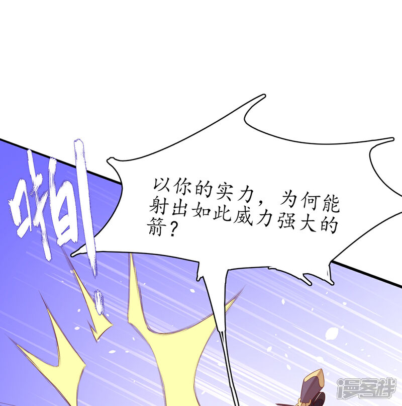 《王妃的修仙指南》第82话 刺激钟离灭 第3页