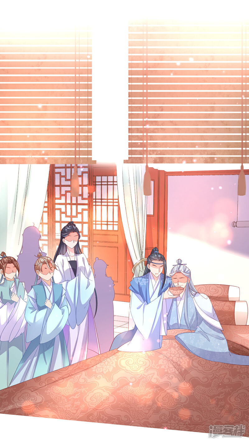 《王妃的修仙指南》第84话 取回药材 第17页