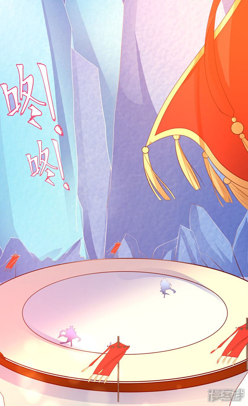 《王妃的修仙指南》第85话 云悠大战林晴雨 第10页