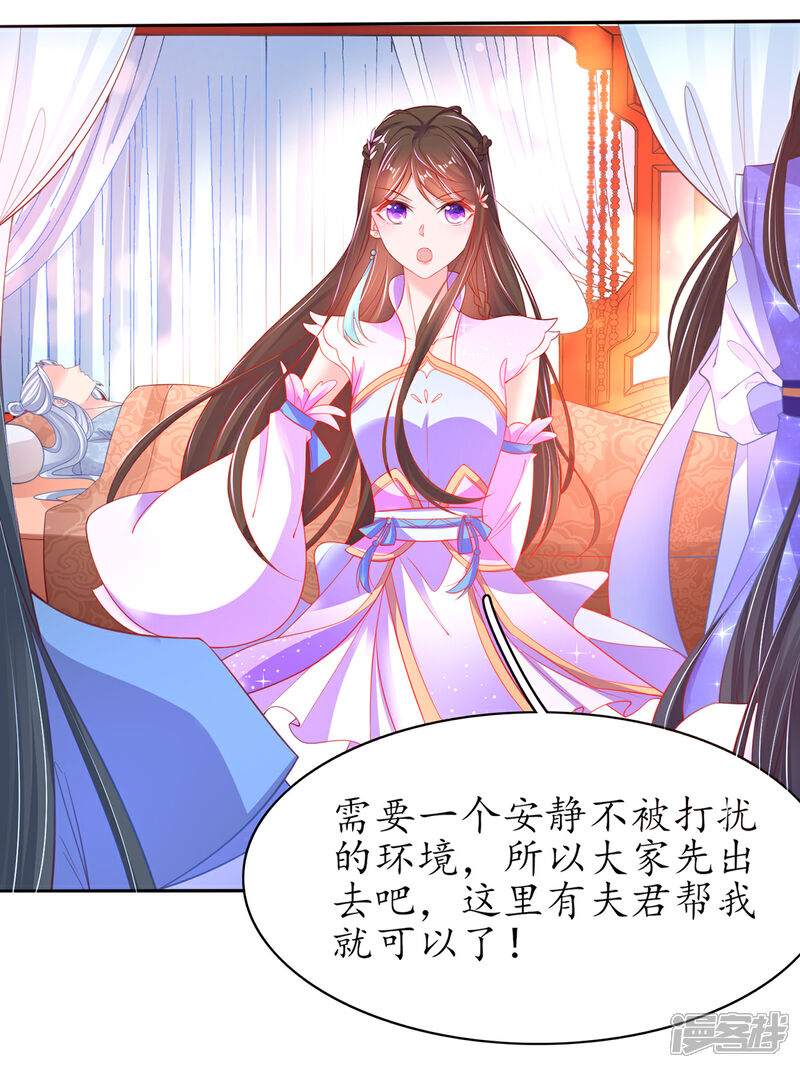 《王妃的修仙指南》第85话 云悠大战林晴雨 第5页