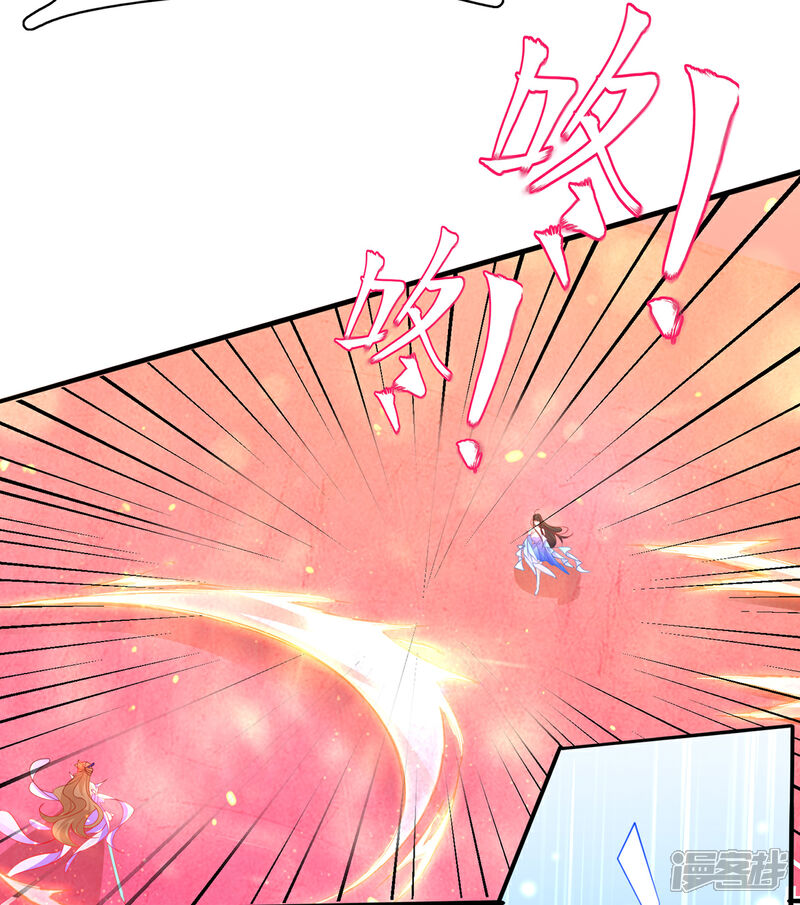 《王妃的修仙指南》第86话 林晴雨下杀手 第13页