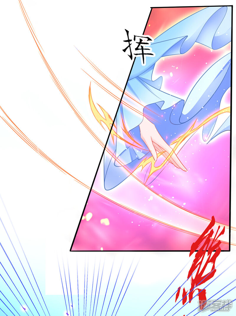 《王妃的修仙指南》第86话 林晴雨下杀手 第16页