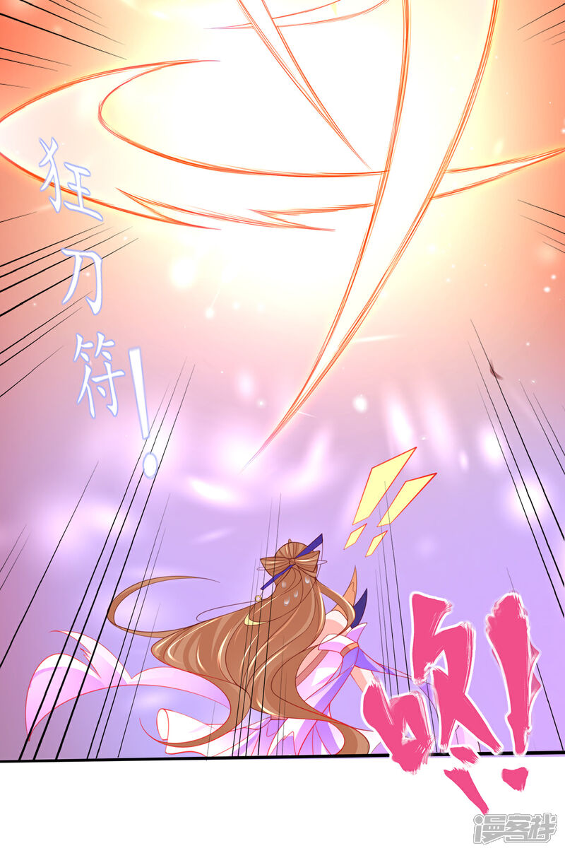 《王妃的修仙指南》第87话 比武也要撒狗粮 第19页