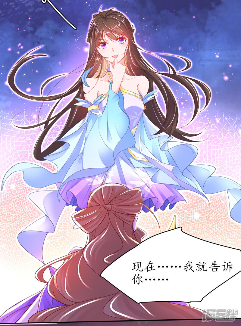 《王妃的修仙指南》第88话 胜负已分 第10页