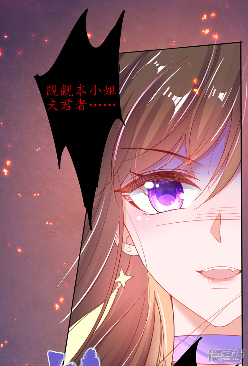 《王妃的修仙指南》第88话 胜负已分 第11页