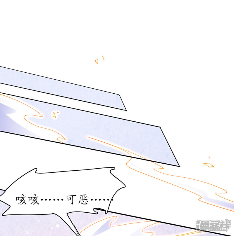 《王妃的修仙指南》第88话 胜负已分 第7页