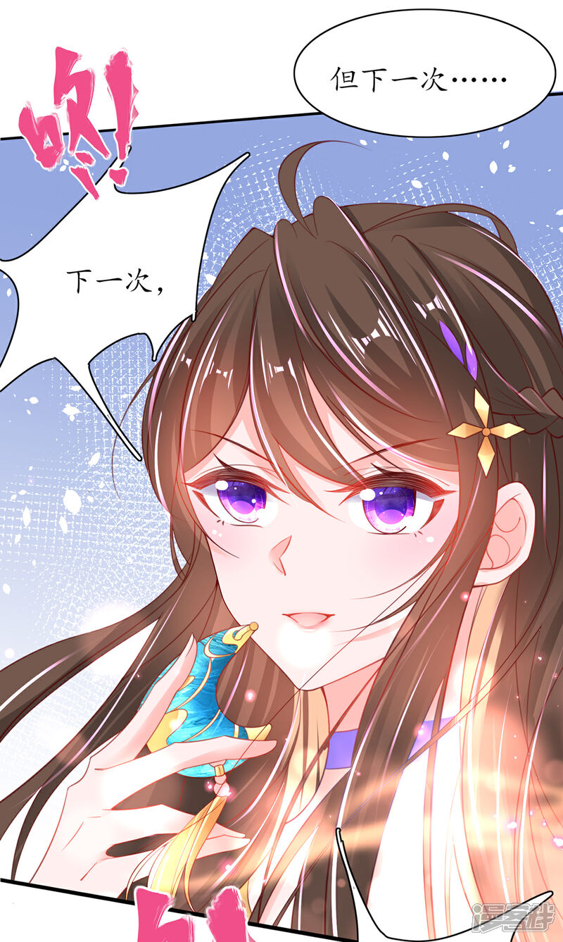 《王妃的修仙指南》第89话 这是妹妹不行…姐姐上？ 第17页