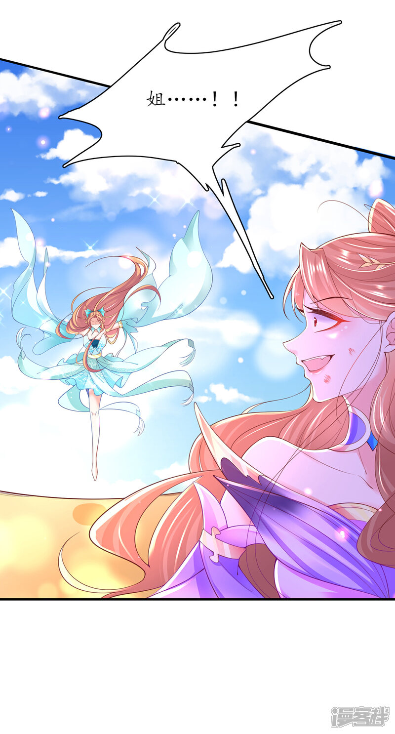 《王妃的修仙指南》第89话 这是妹妹不行…姐姐上？ 第3页