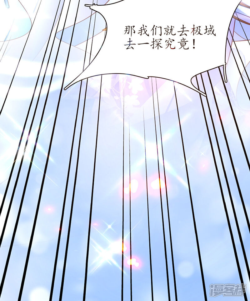 《王妃的修仙指南》第90话 悬丝雪蚕 第18页