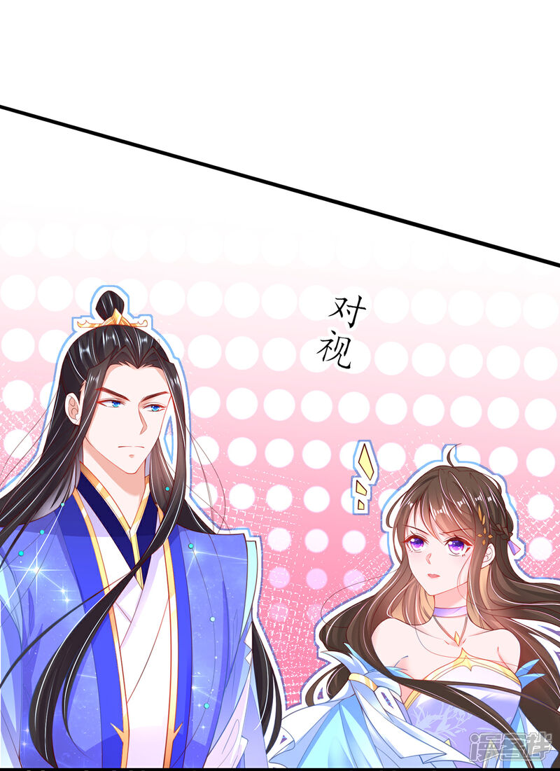《王妃的修仙指南》第91话 雪崩！身陷险境 第10页