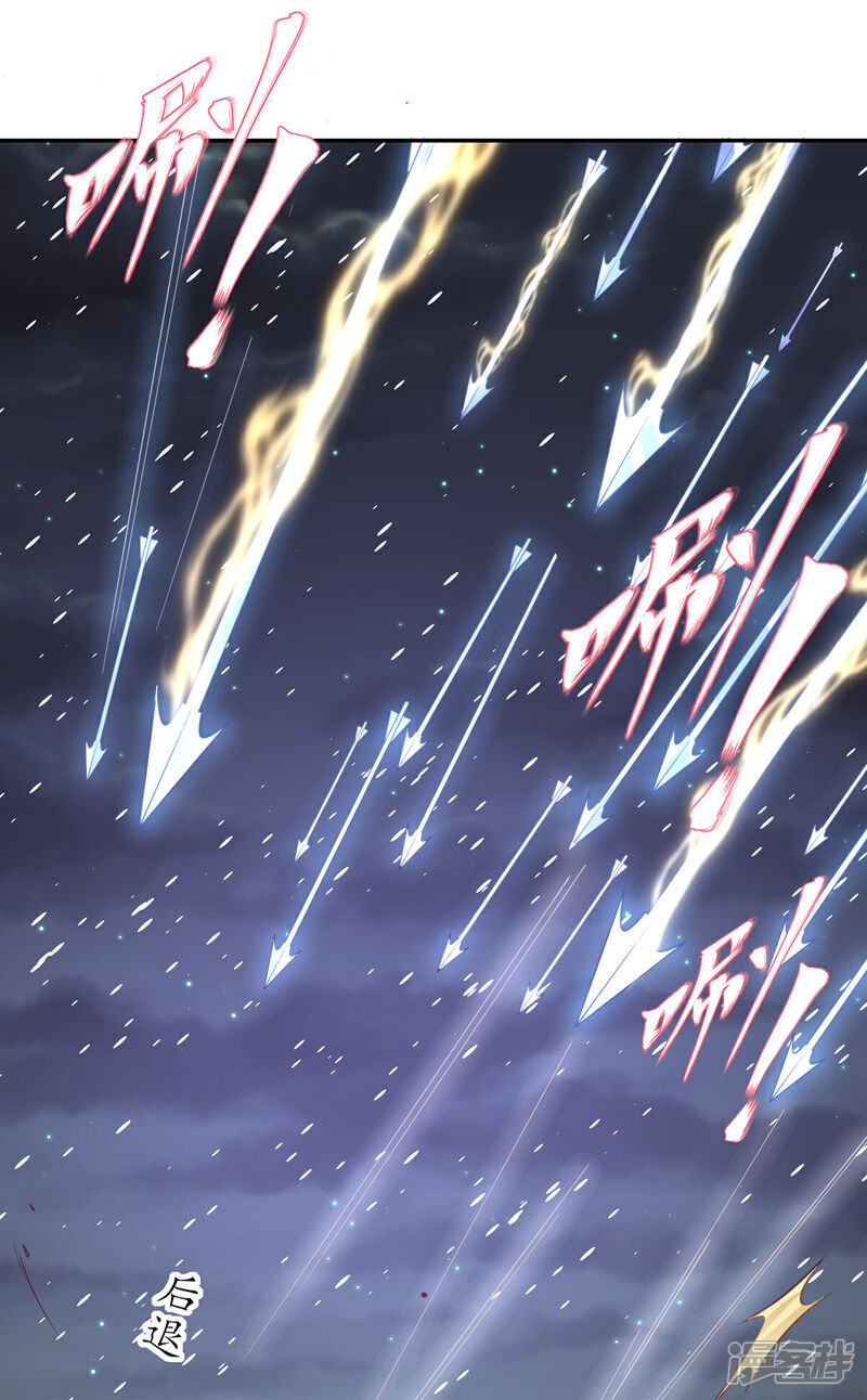 《王妃的修仙指南》第91话 雪崩！身陷险境 第15页
