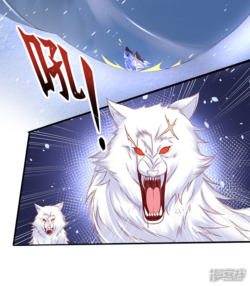 《王妃的修仙指南》第91话 雪崩！身陷险境 第18页