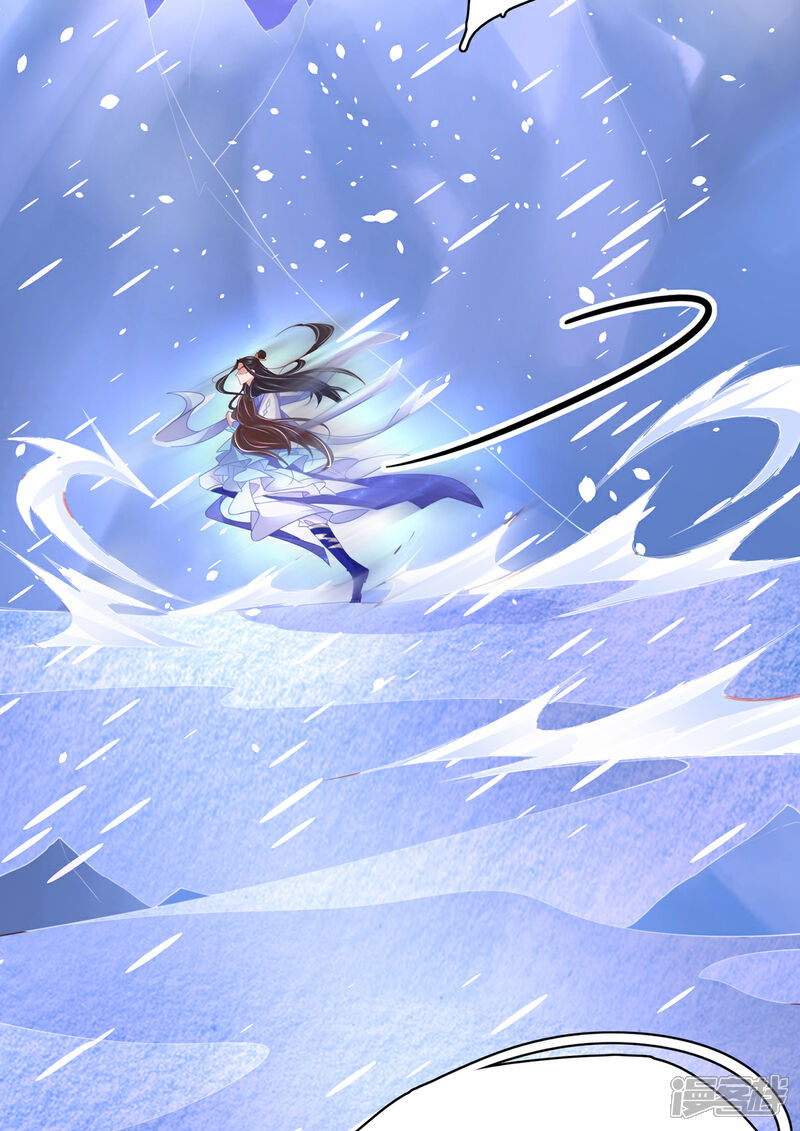 《王妃的修仙指南》第91话 雪崩！身陷险境 第22页
