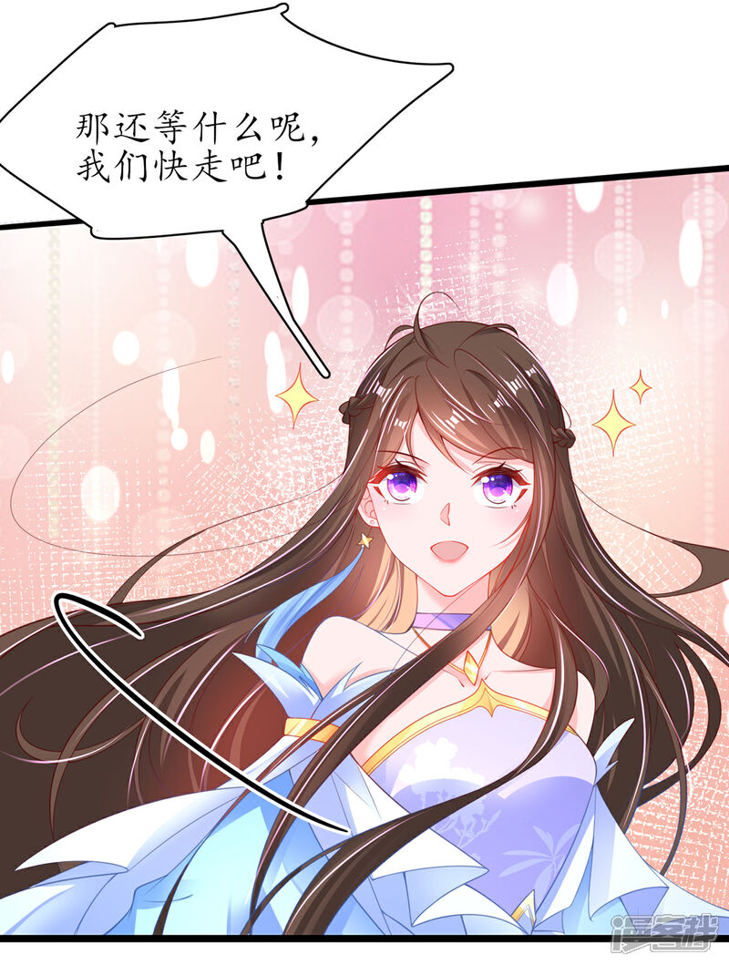 《王妃的修仙指南》第91话 雪崩！身陷险境 第7页