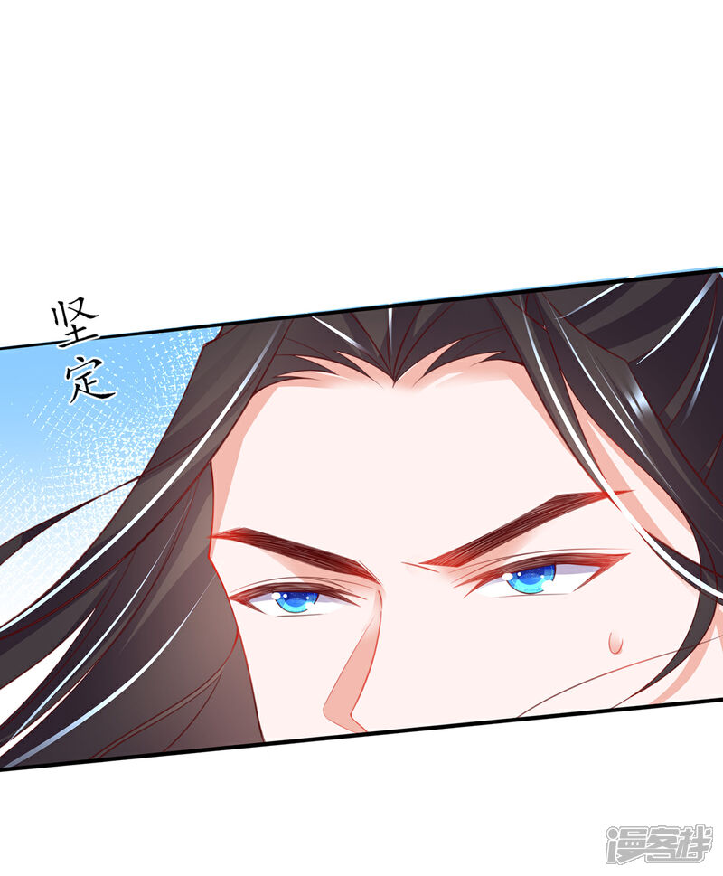 《王妃的修仙指南》第93话 为你就不疼 第11页