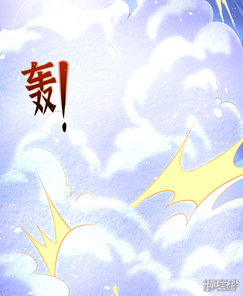 《王妃的修仙指南》第92话 温暖， 肌肤之亲 第4页