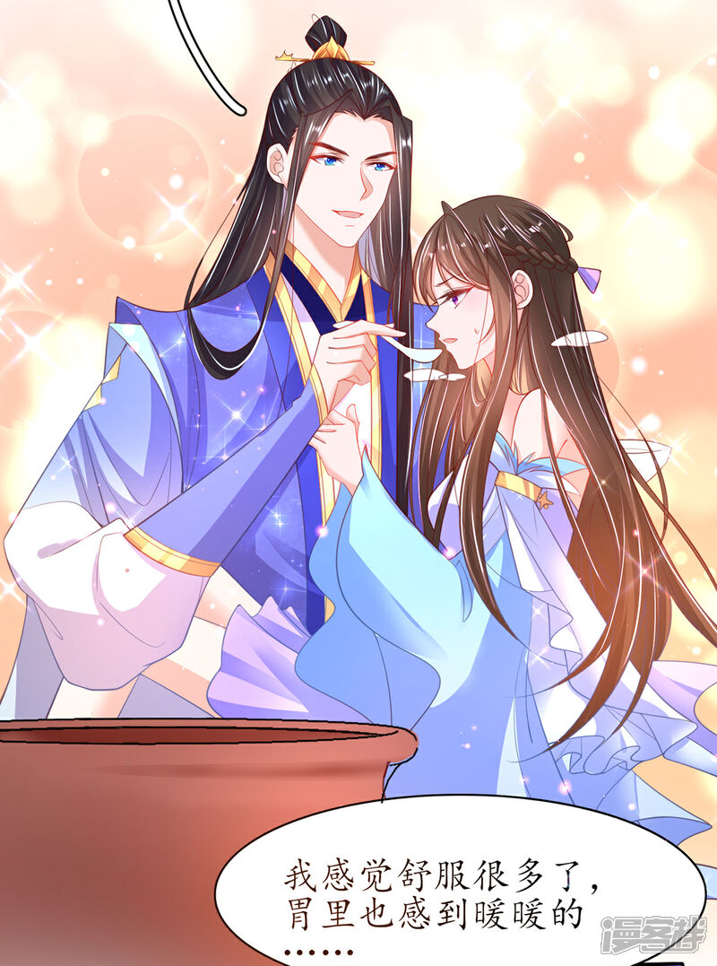 《王妃的修仙指南》第94话 脱离困境 第14页