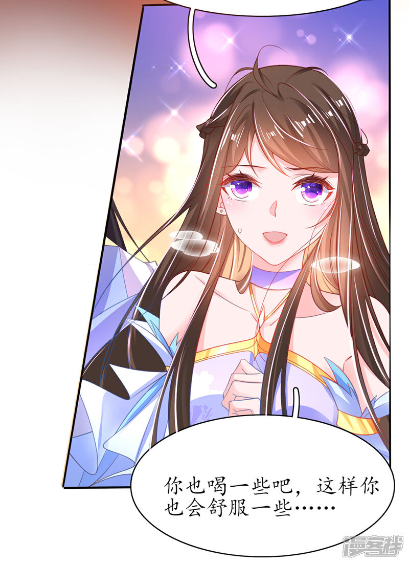 《王妃的修仙指南》第94话 脱离困境 第15页