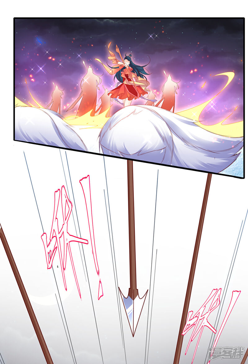 《王妃的修仙指南》第94话 脱离困境 第4页