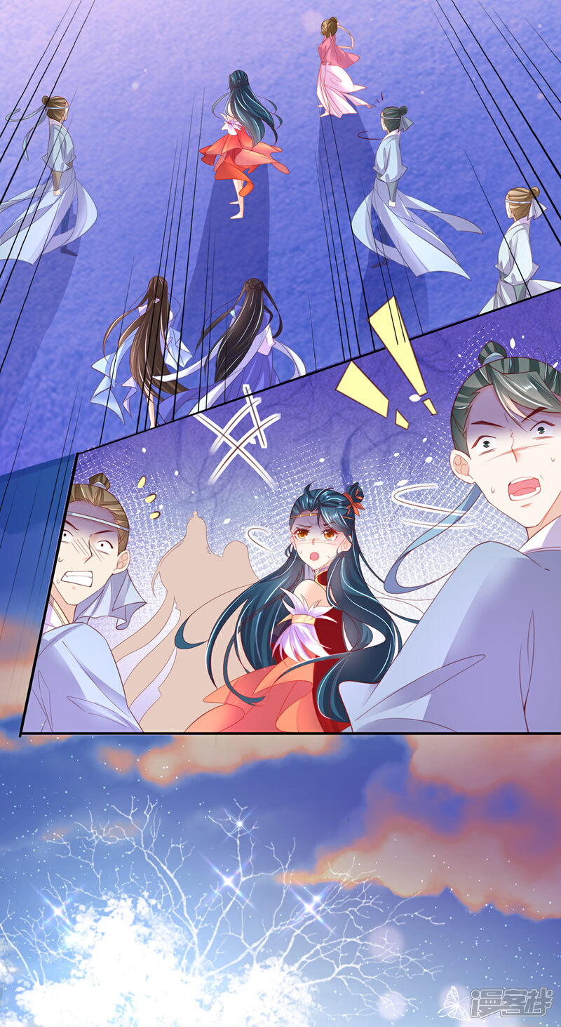 《王妃的修仙指南》第96话 不情之请 第22页