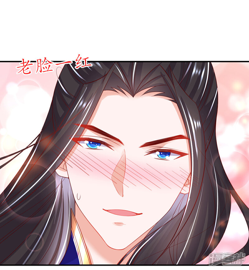 《王妃的修仙指南》第96话 不情之请 第3页