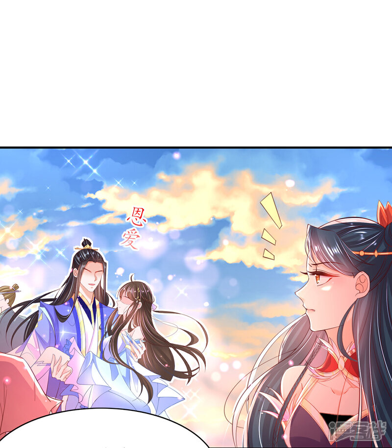 《王妃的修仙指南》第96话 不情之请 第4页