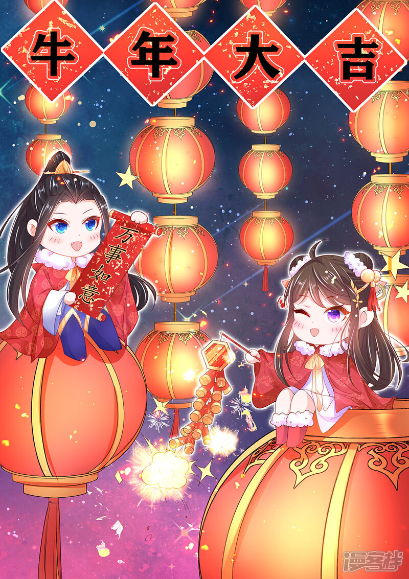 《王妃的修仙指南》第95话 一同寻找雪蚕 第32页