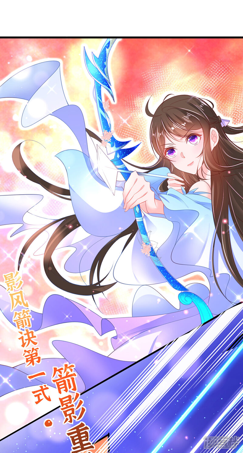 《王妃的修仙指南》第97话 稀有灵符应有尽有 第10页
