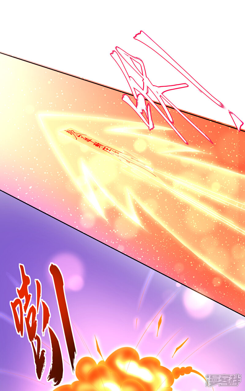 《王妃的修仙指南》第97话 稀有灵符应有尽有 第14页