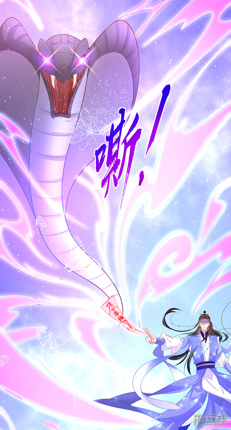 《王妃的修仙指南》第97话 稀有灵符应有尽有 第20页