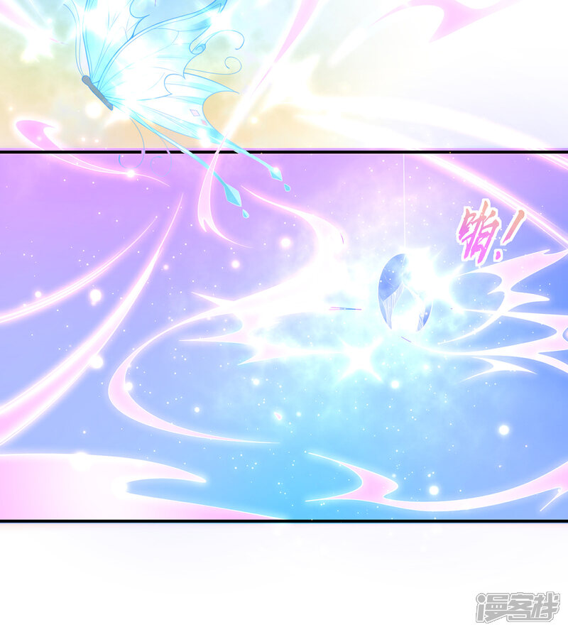 《王妃的修仙指南》第97话 稀有灵符应有尽有 第25页