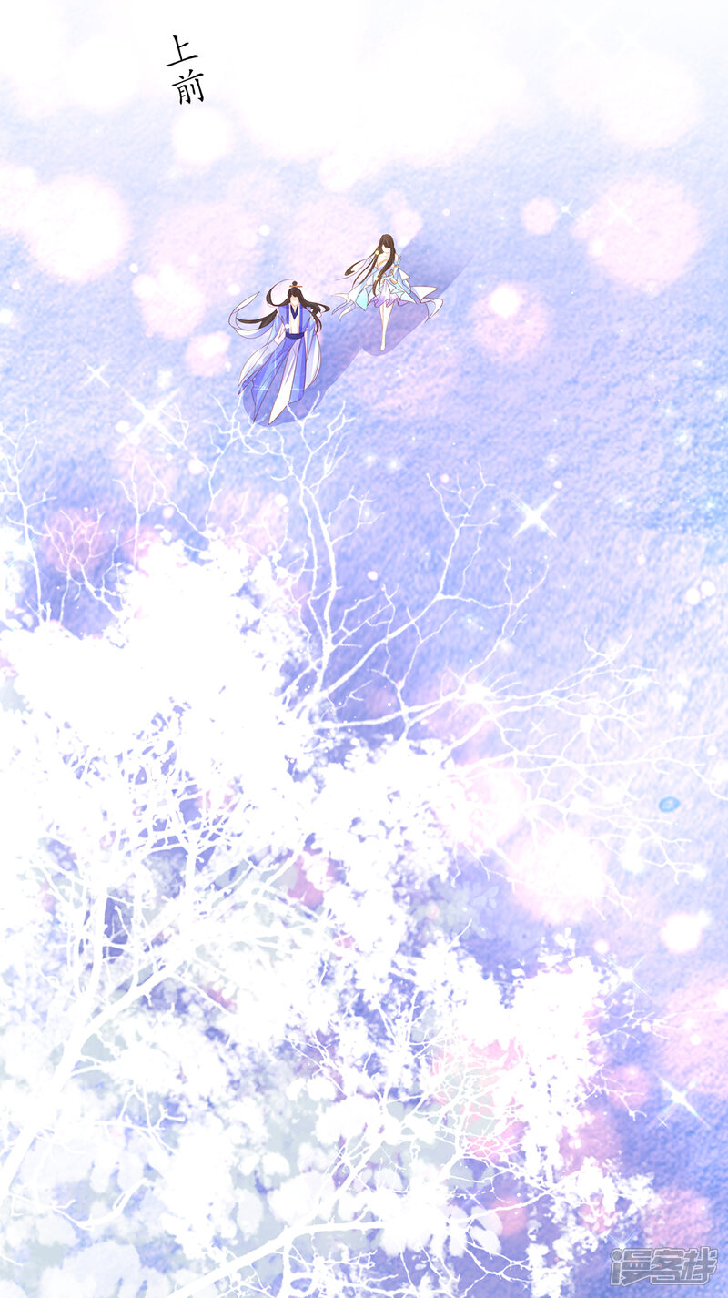 《王妃的修仙指南》第97话 稀有灵符应有尽有 第29页