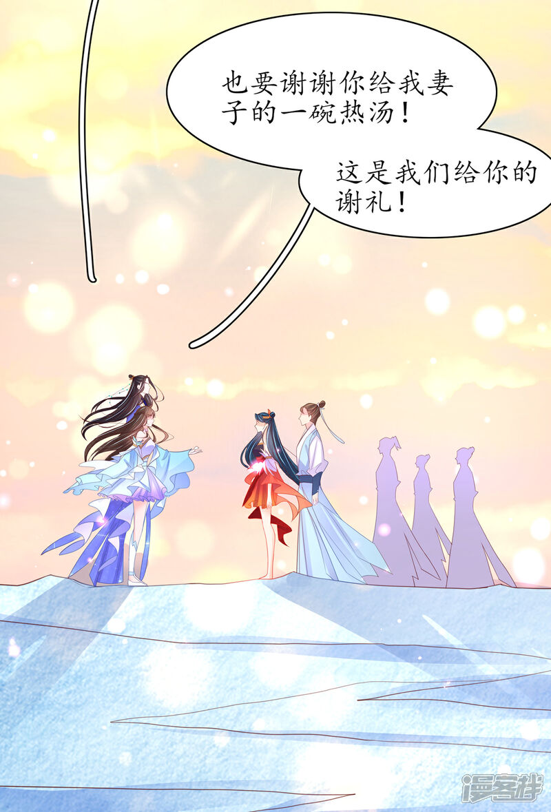 《王妃的修仙指南》第99话 收获新灵宠 第19页