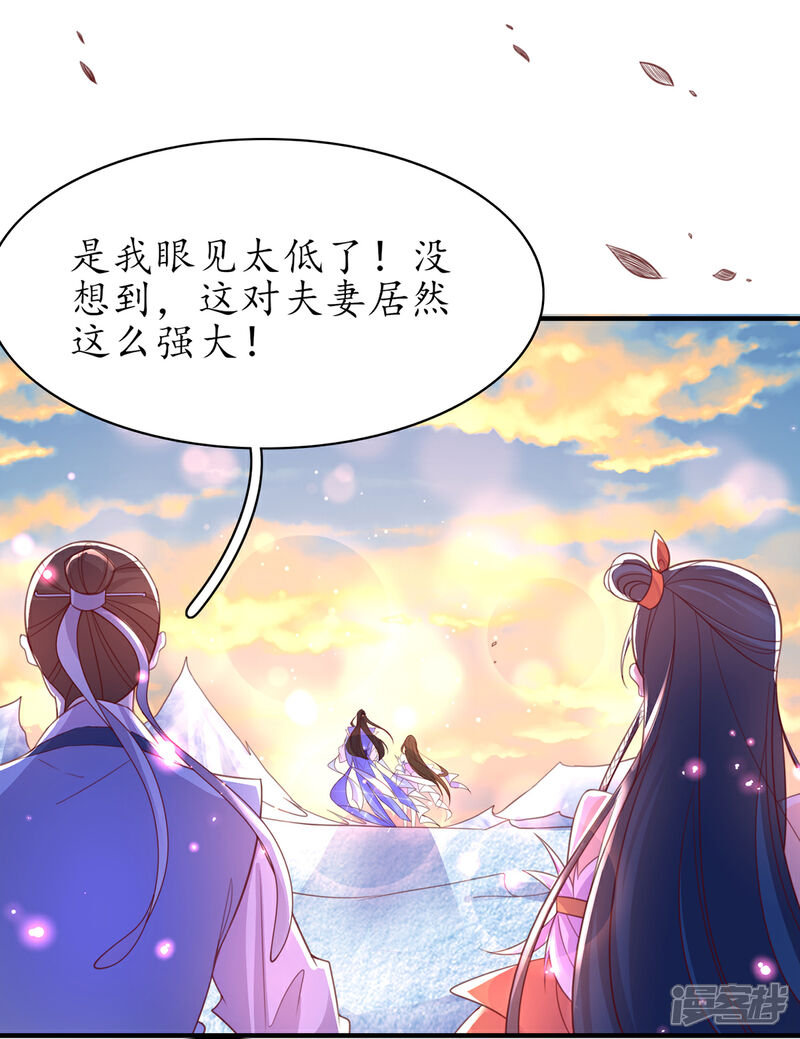 《王妃的修仙指南》第99话 收获新灵宠 第21页