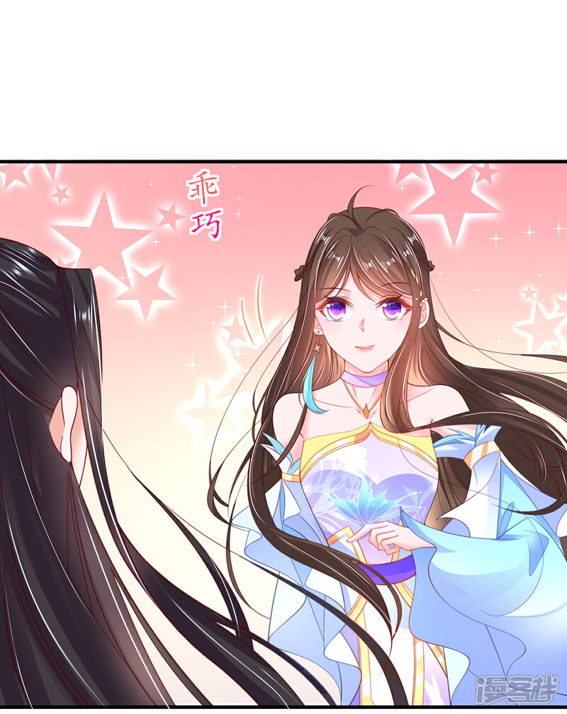 《王妃的修仙指南》第99话 收获新灵宠 第7页