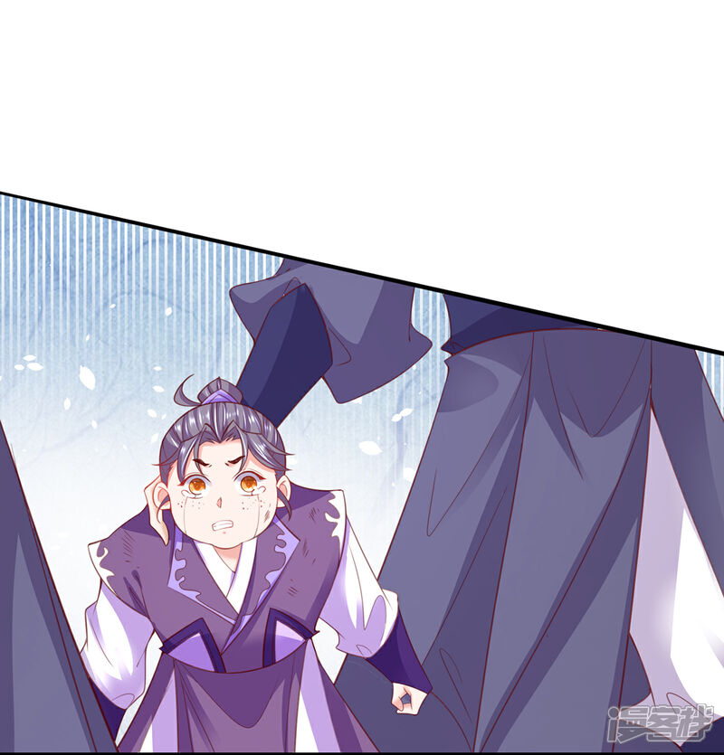 《王妃的修仙指南》第100话 落云峰出事了 第12页