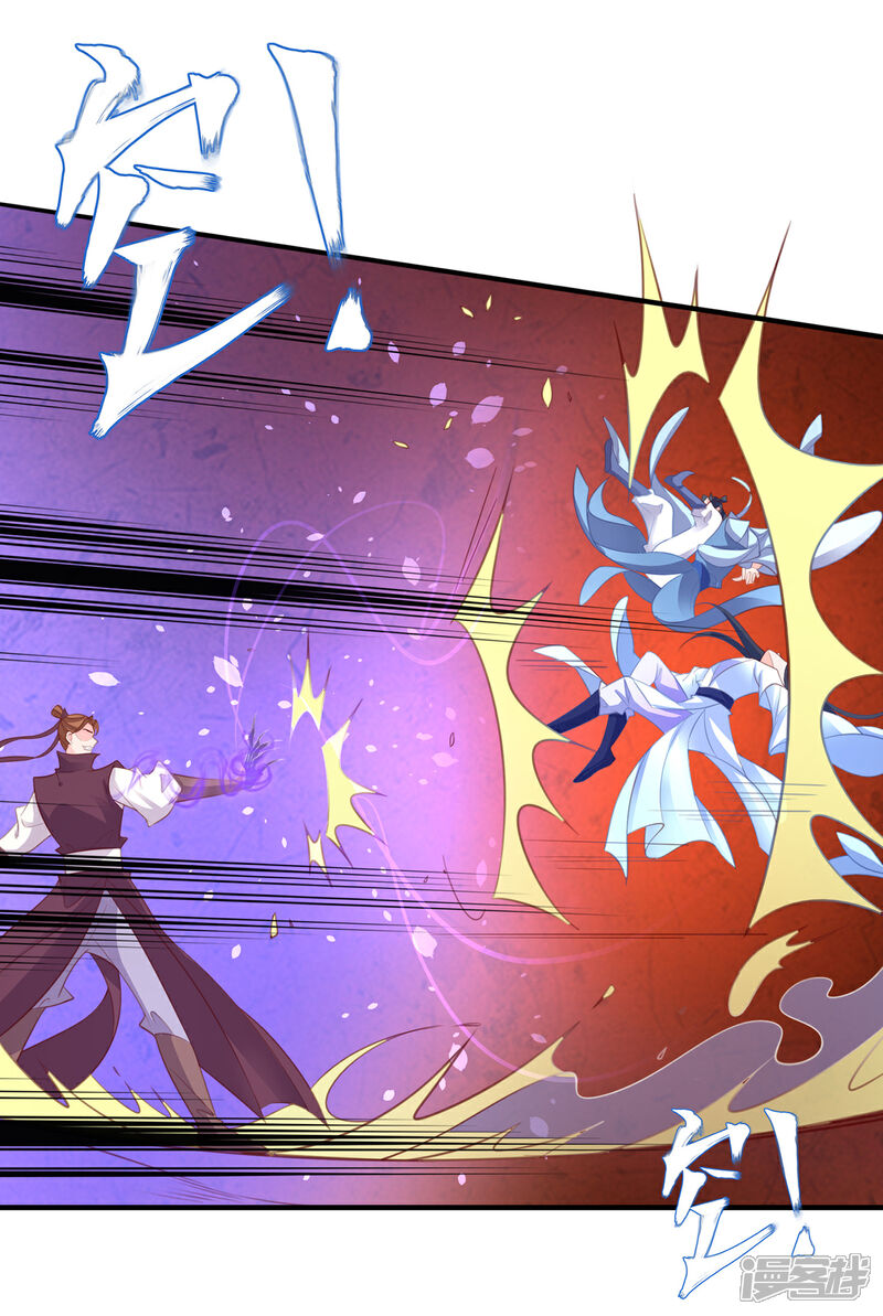 《王妃的修仙指南》第101话 下跪 第12页