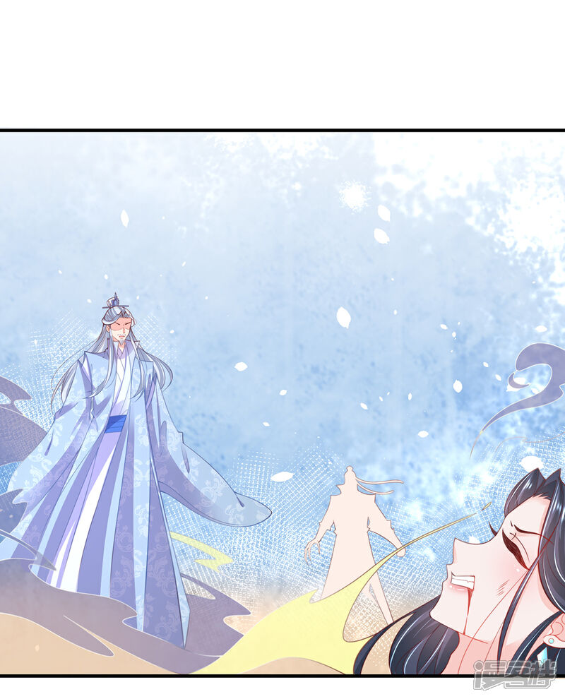 《王妃的修仙指南》第101话 下跪 第14页