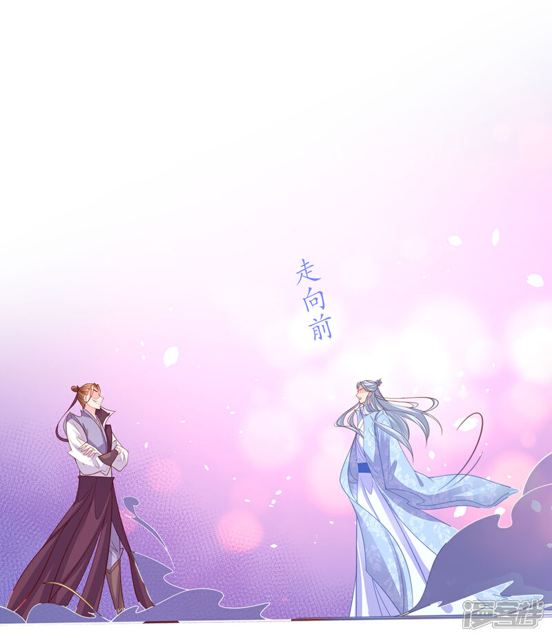 《王妃的修仙指南》第101话 下跪 第16页