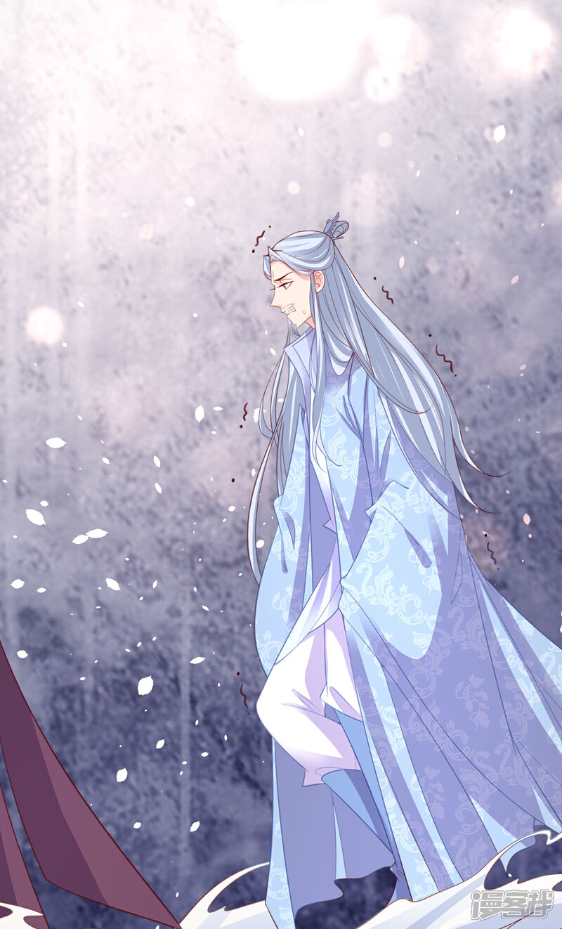 《王妃的修仙指南》第101话 下跪 第18页