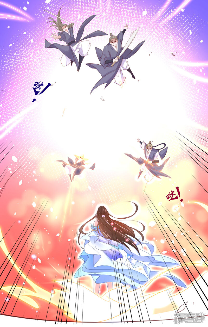 《王妃的修仙指南》第102话 收拾闹事之人 第31页