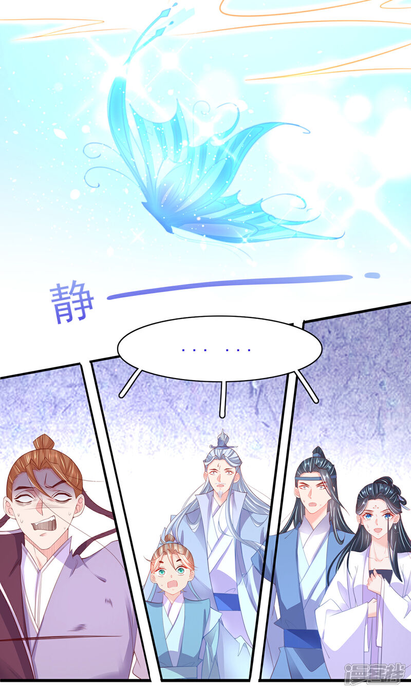 《王妃的修仙指南》第102话 收拾闹事之人 第34页