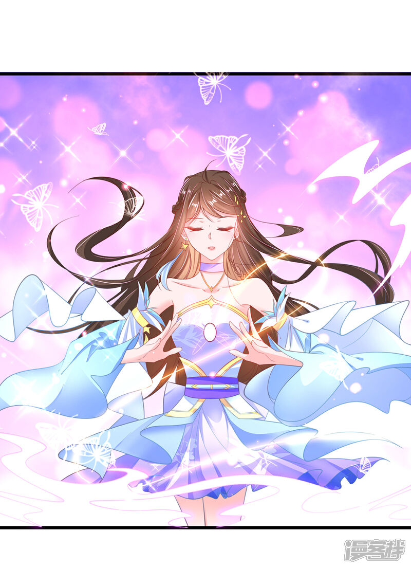 《王妃的修仙指南》第103话 师父竟是大帅哥！ 第11页