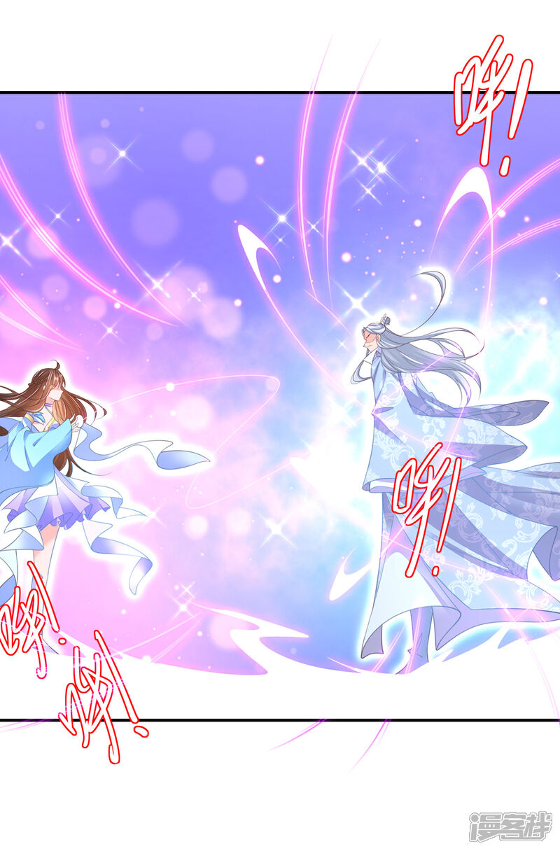 《王妃的修仙指南》第103话 师父竟是大帅哥！ 第12页