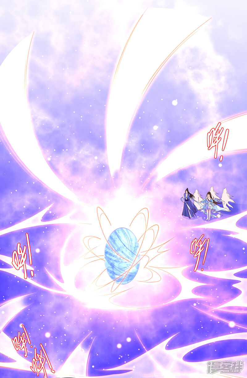 《王妃的修仙指南》第103话 师父竟是大帅哥！ 第13页