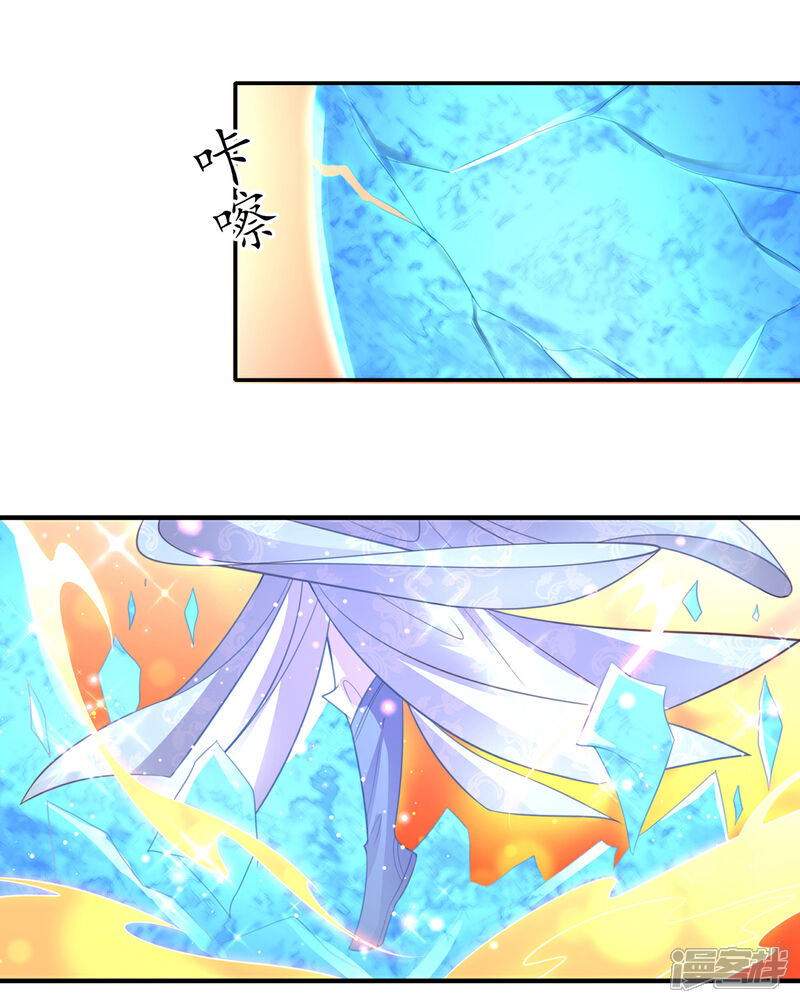 《王妃的修仙指南》第103话 师父竟是大帅哥！ 第22页