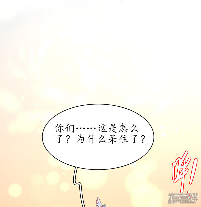 《王妃的修仙指南》第103话 师父竟是大帅哥！ 第24页