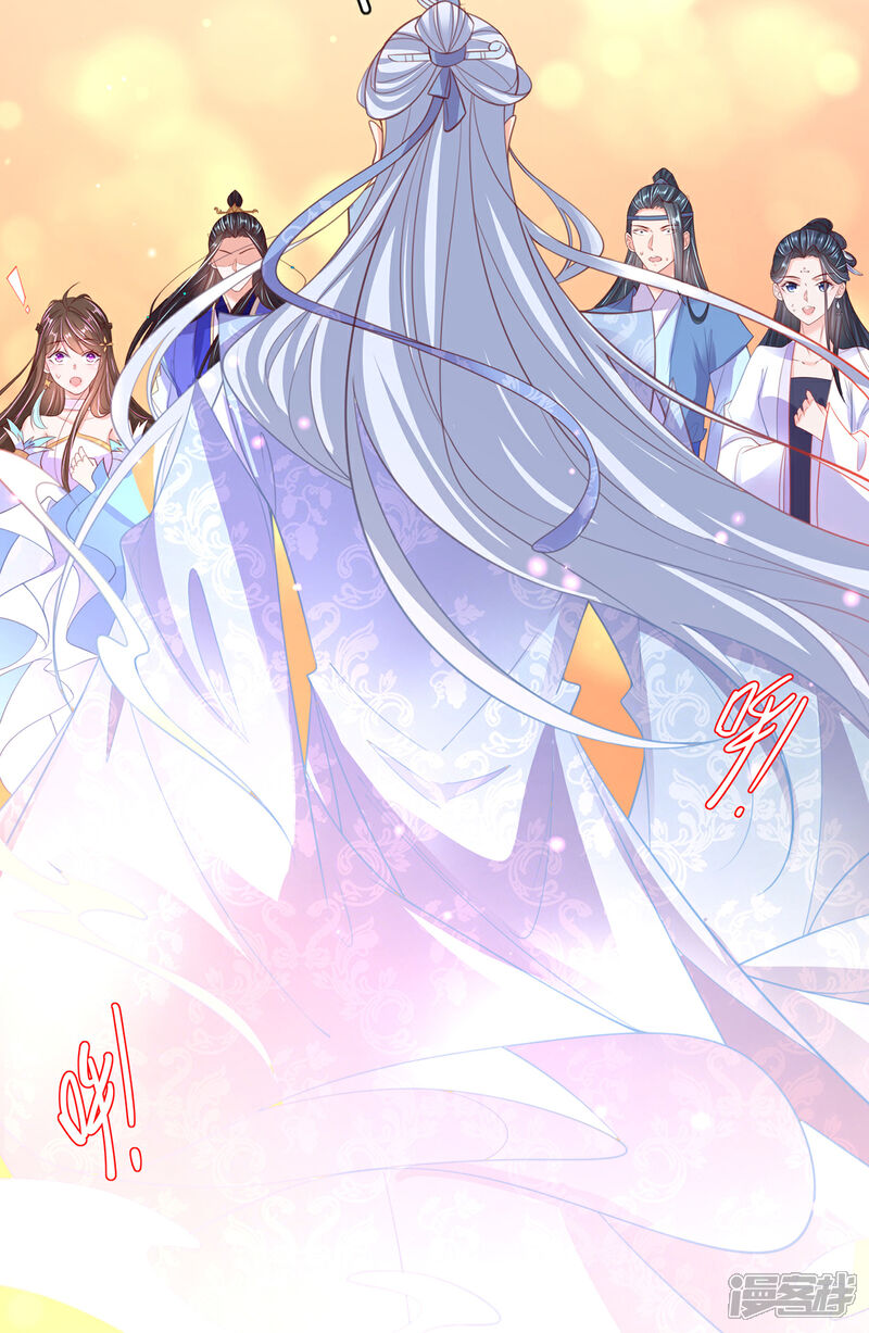 《王妃的修仙指南》第103话 师父竟是大帅哥！ 第25页